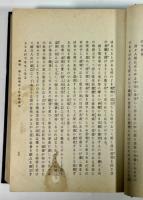 最新通俗衛生大鑑　完(改装)
