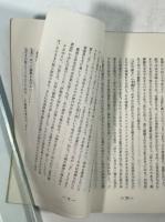 道統文化を伝える大嘗祭の真義
