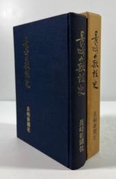 長崎の歌謡史