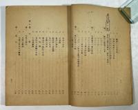 比較憲法講義案