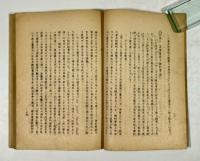 比較憲法講義案