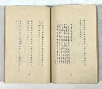 朝鮮を訪ふ(歌集)
