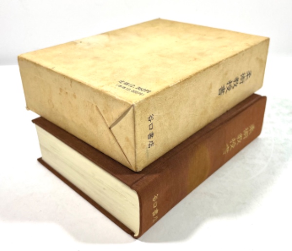 柔術教授書 龍之巻・虎之巻・特科虎之巻合本(復刻版)(帝国尚武会編