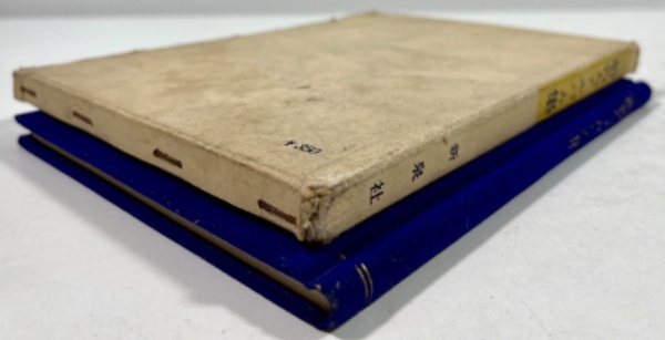 【中古】 三船久蔵/岩手日報社/泉秀樹 中古】 三船久蔵/岩手日報社/泉秀樹の通販 by もったいない本舗