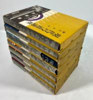 現代弓道講座　7冊揃