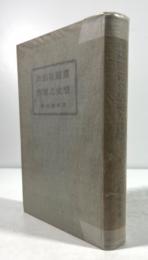 書籍装釘の歴史と実際