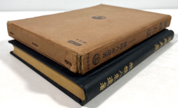 憲政大意(穂積八束遺著 上杉慎吉編) / 古本、中古本、古書籍の通販は