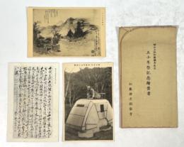 贈正五位加藤桜老先生　五十年祭記念絵葉書