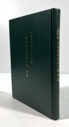 国学院大学図書館収蔵 神道書籍解説目録