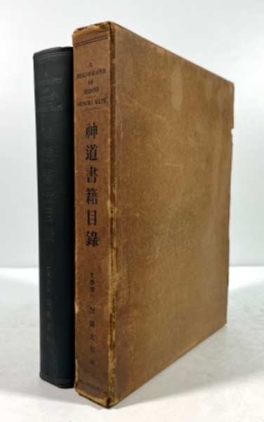 西南戦争警視隊戦記(後藤正義 著) / 叢文閣書店 / 古本、中古本