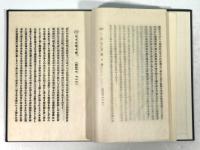 石川岩吉大人命　祭詞