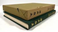 甲源一刀流