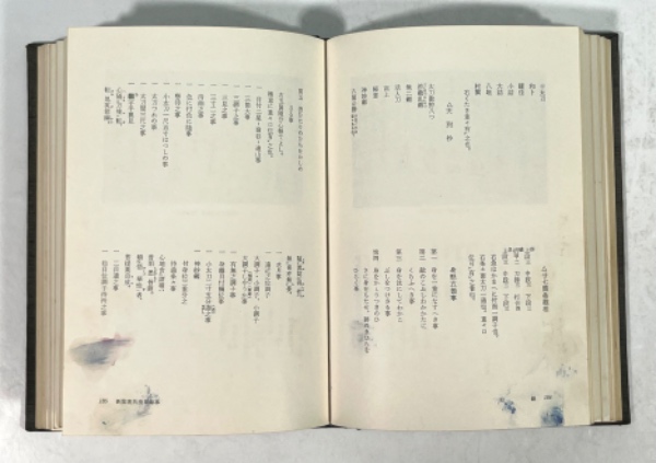 史料 柳生新陰流 上巻(編者訂正本)(今村嘉雄 編) / 古本、中古本、古