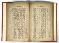 成吉思汗は源義經に非ず(改装)