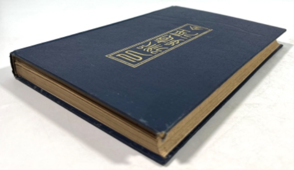 『1年保証』 弓術捷径(高橋信太郎 著) 古本、中古本、古書籍 / 叢文閣書店 / 格闘技一般