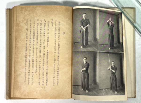 剣道 (1972年) [古書] 三橋 秀三