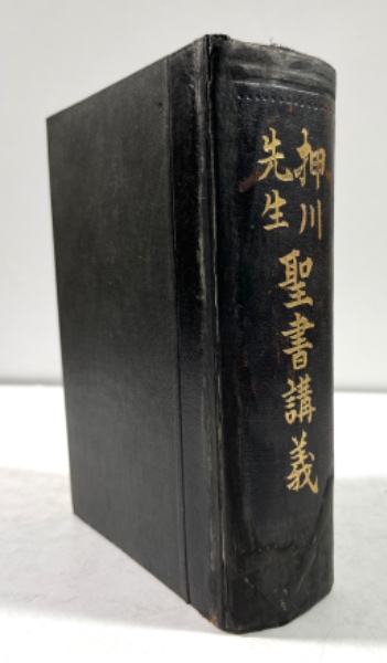 美幌海軍航空隊伝記(吉武平八) / 叢文閣書店 / 古本、中古本、古