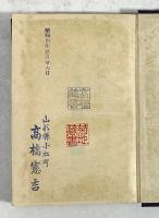 胆っ玉英雄風雲録
