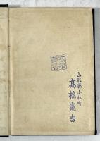 胆っ玉英雄風雲録