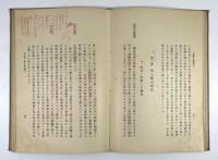 日蓮聖人教団略史