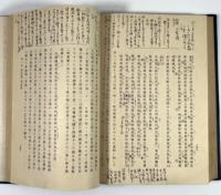 日蓮より観たる親鸞
