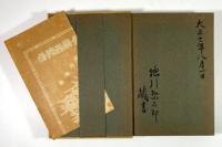 現代之伯剌西爾(現代のブラジル)