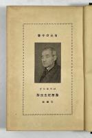 日光の今昔
