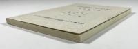 司空圖《二十四詩品》の眞僞について