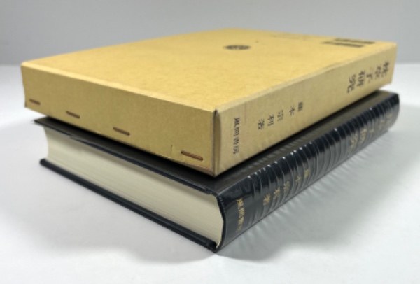 枕草子研究(藤本宗利 著) / 古本、中古本、古書籍の通販は「日本