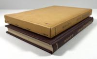 日本国見在書目録　集証と研究