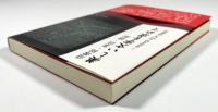 造像銘・墓誌・鐘銘 美しい文字を求めて