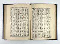 明史列伝　10冊揃