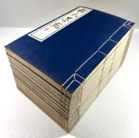 程氏墨苑　12冊揃
