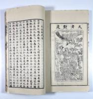 程氏墨苑　12冊揃