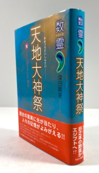 日置流弓目録六十ヶ條釈義(徳山勝彌太) / 叢文閣書店 / 古本