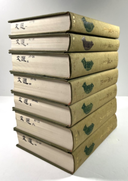 全釈漢文大系 文選 7冊揃(蕭統 撰、李善 等註、小尾郊一 等著) / 古本