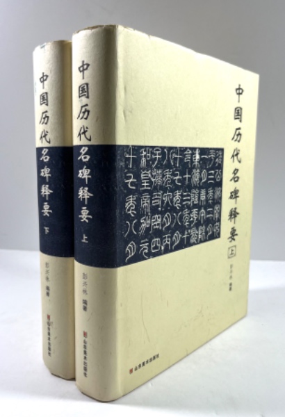 私の弓道修行(墨書識語・花押入り、今村嘉雄旧蔵)(石岡久夫 著) / 叢文閣書店 / 古本、中古本、古書籍の通販は「日本の古本屋」 / 日本の古本屋
