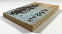 上毛剣豪史　下巻(墨書署名入り)