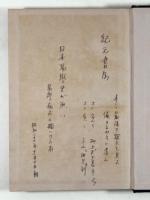 易学史