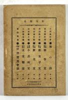 柔術極秘真伝
