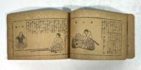 図解教授　撃剣早指南