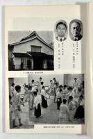 合気道　巻一