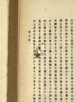 周易之研究