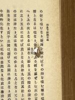 周易之研究