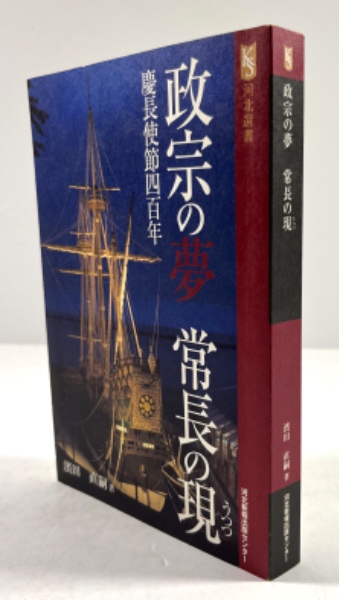 Amazon.co.jp: 旧事紀 白河家三十巻本 三重貞亮 松下松平 史書