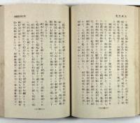 東條琴台