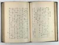 宇都宮氏経歴談(増補版)