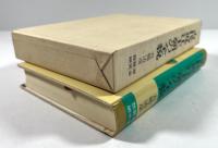 古代近江王朝の全貌