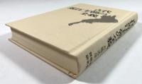 古代近江王朝の全貌