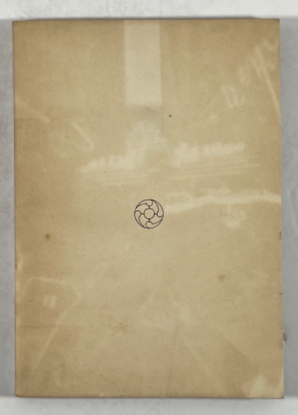 稀覯本 霊界旅行記 藤重千代子 天社山蔭神道 昭和34 検【谷口 稀覯本 霊界旅行記 藤重千代子 天社山蔭神道 昭和34 検【谷口